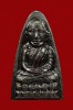 #545#หลวงปู่ทวด หลังหนังสือ หน้าใหญ่ จัมโบ้ นิยมสุด ปี 2508 