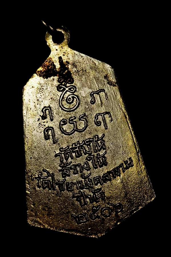 #714# หลวงปู่ทวด พิมพ์หกเหลี่ยม ใหญ่ กรรมการ กะหลั่ยทอง - 4
