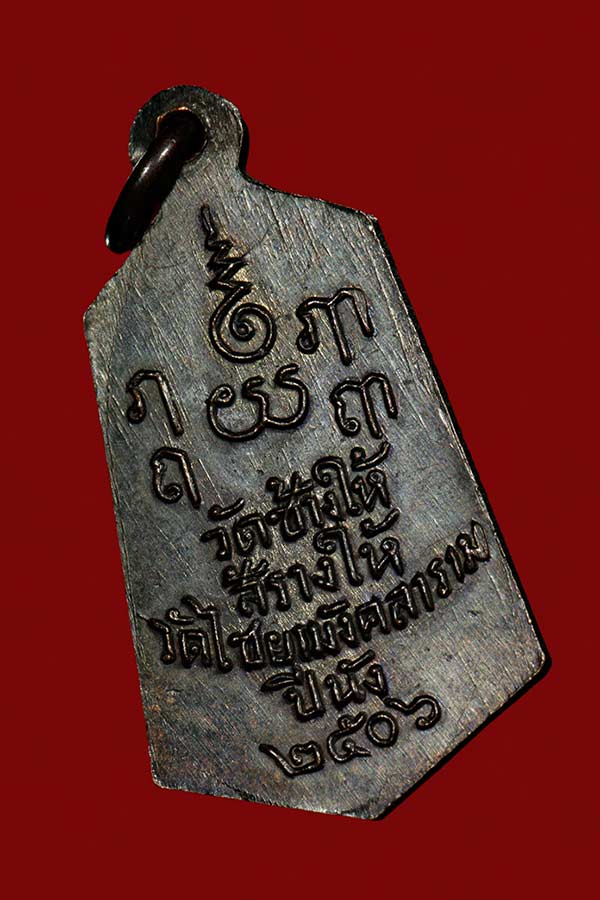#684# หลวงปู่ทวด พิมพ์หกเหลี่ยมเล็ก แจกปีนัง แชมป์ - 4