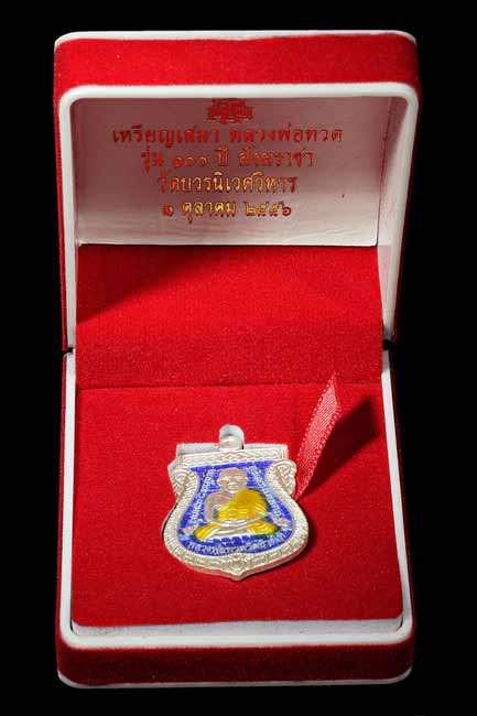 #940# หลวงปู่ทวด เสมา หน้าเลื่อน สมเด็จพระสังฆราช ญาณสังวร100 ปี สังฆราชา  เนื้อเงิน หลังจาร  - 3