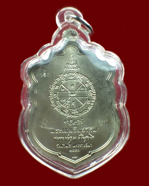 หลวงเสมาพ่อคูณรุ่นปาฏิหาริย์ EOD เนื้ออัลปาก้าลงยา หมายเลข 158 - 2