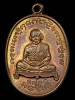 เหรียญเจริญพร 2 รุ่นไตรมาส หลวงปู่ทิม วัดระหารไร่ ปี2518