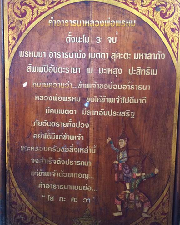 แหวนหลวงพ่อพรหม วัดช่องแค รุ่น 4 เนื้ออาปาก้า สวยเดิม - 5