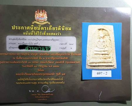 พระสมเด็จกรุกุฎีทอง จ.อยุธยา ทอง 3 แผ่น - 1