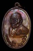 เหรียญราชาฤกษ์(ยันต์ดวง)หลวงปู่สี วัดเขาถ้ำบุญนาค ปี 2519