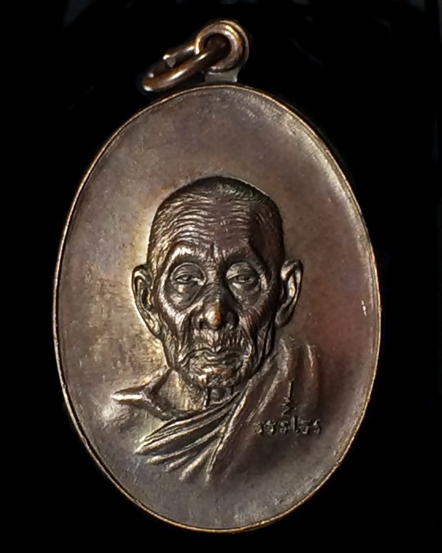 เหรียญอรหันต์ หน้าแก่ หลวงปู่สี วัดเขาถ้ำบุญนาค ปี19 - 1