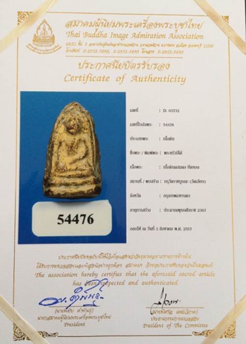 พระรอดเมืองใต้ พระขรัวอีโต้ กรุวัดเลียบ กรุงเทพฯ - 2