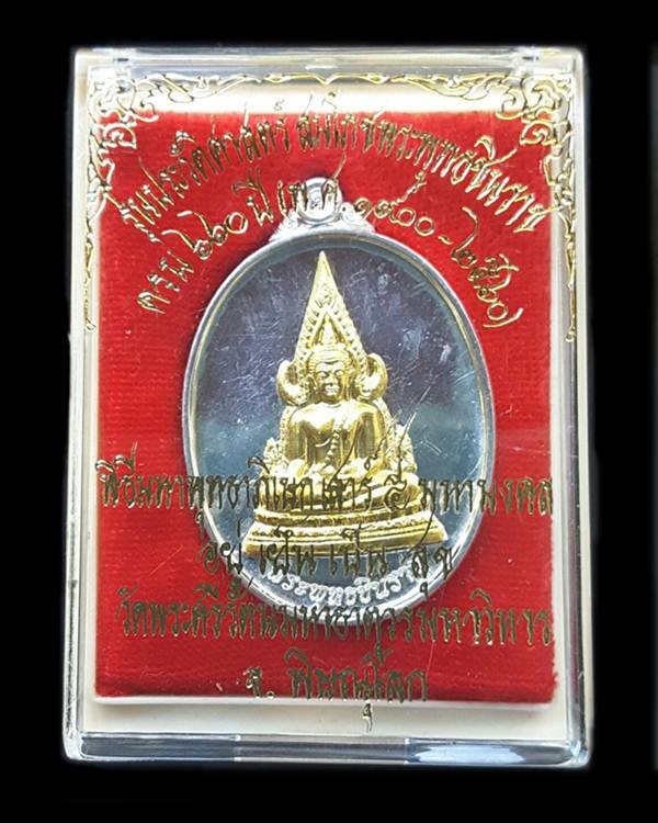 เหรียญรูปไข่ พระพุทธชินราช หลังพระนารายทรงสุบรรณ เนื้อเงินหน้ากากทอง รุ่นสมโภชพระพุทธชินราช ครบ 660 - 3