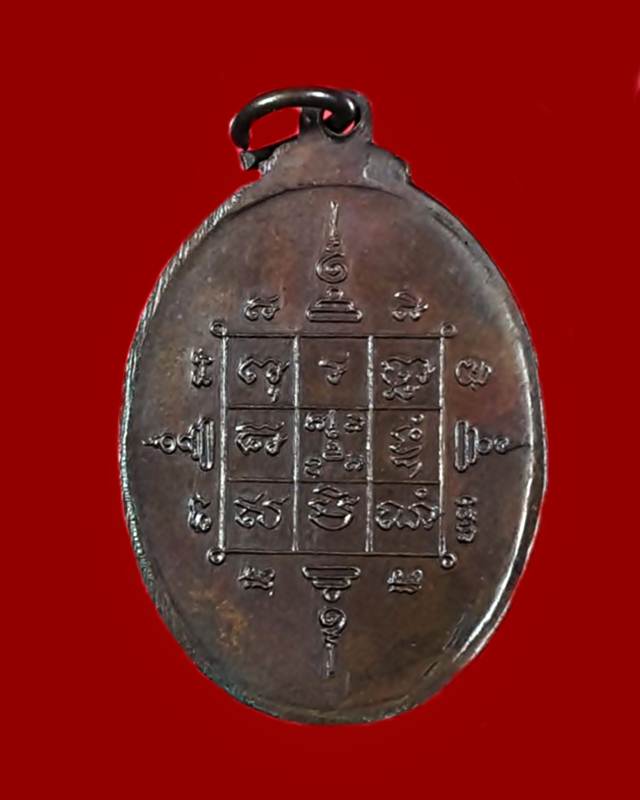 เหรียญพระราชคุณาภรณ์ (ชุณห์) วัดวังตะกู นครปฐม - 3