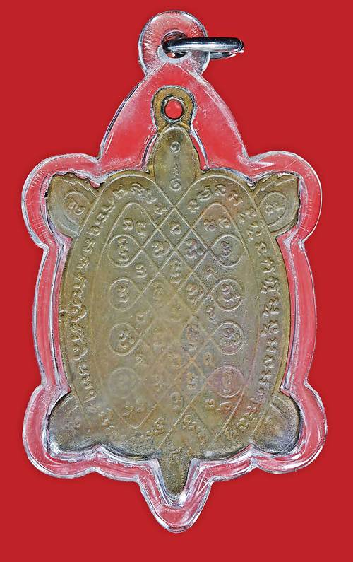 เหรียญพญาเต่า รุ่น1 หลวงปู่หลิว ออกวัดสนามแย้ ปี 2516 - 2