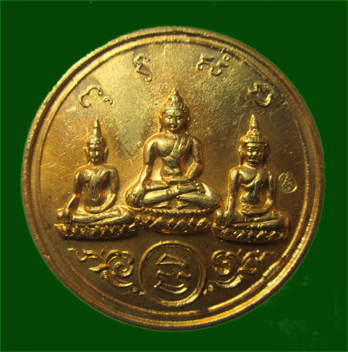 เหรียญพระบูชาสามสมัย ปี 2512 - 1