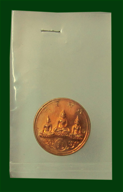 เหรียญพระบูชาสามสมัย ปี 2512 - 3