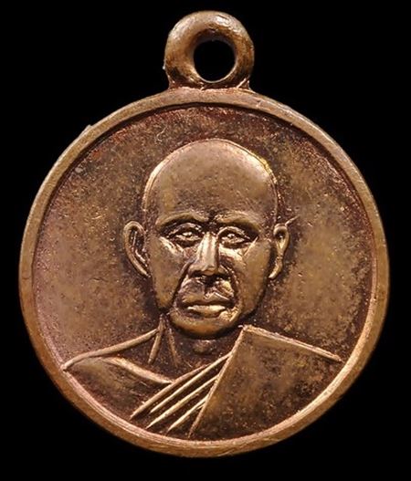  เหรียญกลมเล็ก ปี 2504 เนื้อทองแดงผิวไฟ บล็อกหูขีด หลวงพ่อเงิน วัดดอนยายหอม จ.นครปฐม - 1