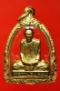 พระปั๊มรูปเหมือน พิมพ์เข่ากว้าง หลังเต็ม หลวงพ่อพรหม วัดช่องแค ปี 2516