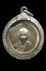 เหรียญกลมหลวงพ่อมุ่ย วัดดอนไร่สุพรรณบุรี 2506 
