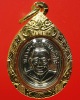 เหรียญเม็ดแตงหลวงพ่อทวด บล็อกไนกี้ เนื้ออัลปาก้า ปี 2508 วัดช้างให้ จ.ปัตตานี 