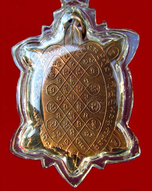 เหรียญพญาเต่าเรือนรุ่น "ปลดหนี้ " หลวงปู่หลิว วัดไร่แตงทอง ปี ๒๕๓๖  - 2