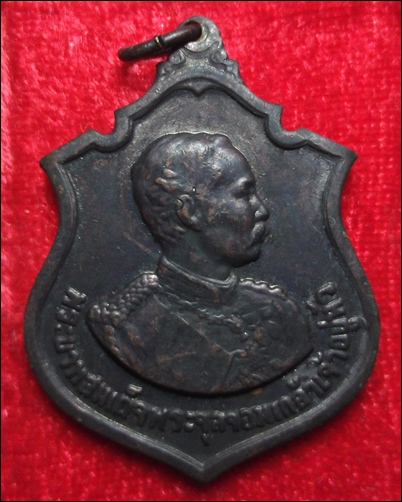 เหรียญ ร.5 ครบรอบ100ปี วันเถลิงถวัลยราชสมบัติ ปี2511 - 1