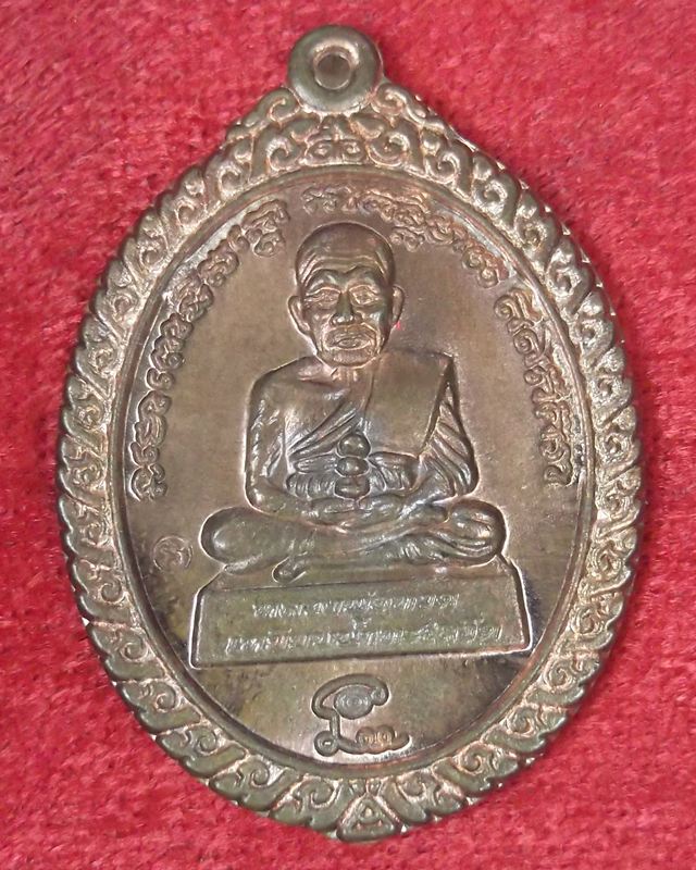 หลวงปู่ทวดเหยียบน้ำทะเลจืด เหรียญหลวงพ่อทวด เนื้อทองแดงผิวไฟ ร่นร่วมบุญ พ่อท่านเอียด วัดโคกแย้ม - 1
