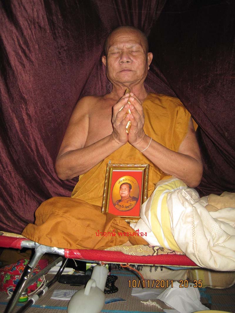 ล็อกเก็ตมหาสมปรารถนา หลวงปู่ใด ปญฺญาธโร( หลวงปู่ทองสุข)วัดป่านิมิตธรรม อำเภออุบลรัตน์ จังหวัดขอนแก่น - 3