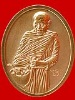 เหรียญอุ้มบาตร (คุณหลวง) หลวงตามหาบัว ญาณสัมปันโน 