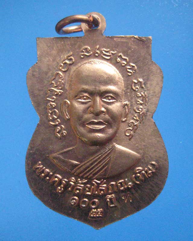 บล็อคศูนย์ 100 ปี ไม่มีจุดหายาก เสมาหลวงพ่อทวดรุ่นเสาร์ 5 มหามงคล 100 ปี อาจารย์ทิม เนื้อทองแดง LT36 - 2