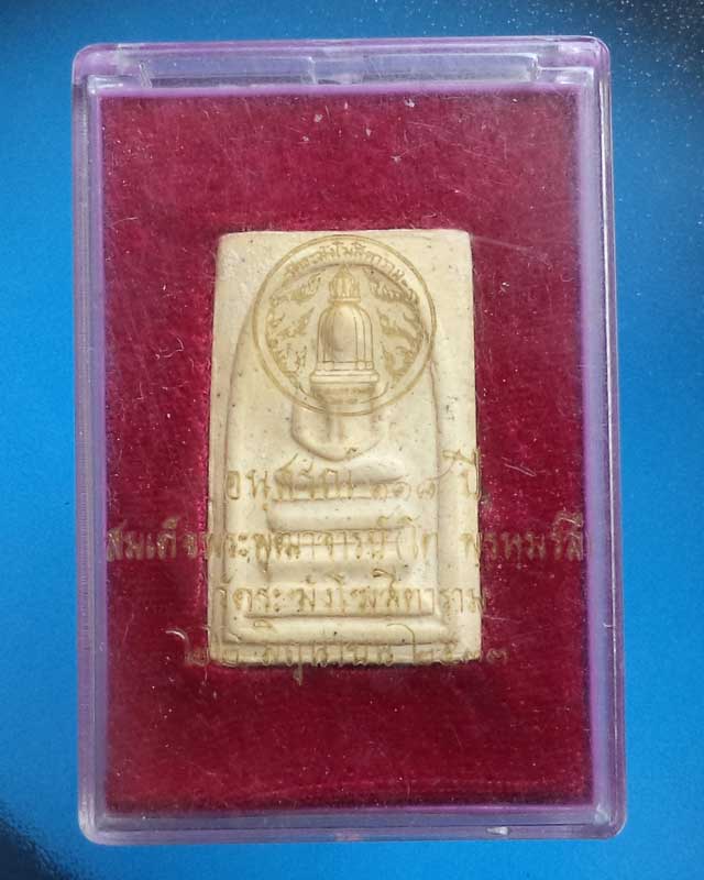 สมเด็จวัดระฆังฯ รุ่นอนุสรณ์ 118 ปี พิมพ์ฐานเเซม ปี 2533 พร้อมกล่องเดิมๆ - 3