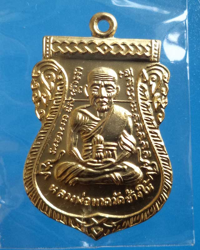หลวงปู่ทวดรุ่น 101ปี เหรียญแจกกรรมการ เนื้อทองขาวชุบทอง โค๊ดกรรมการ ก_LT2 - 1