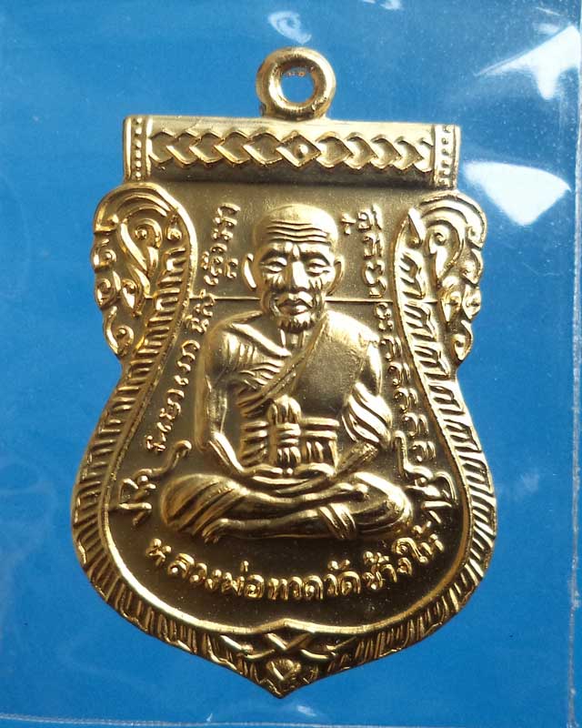 หลวงปู่ทวดรุ่น 101ปี เหรียญแจกกรรมการ เนื้อทองขาวชุบทอง โค๊ดกรรมการ ก_LT3 - 1
