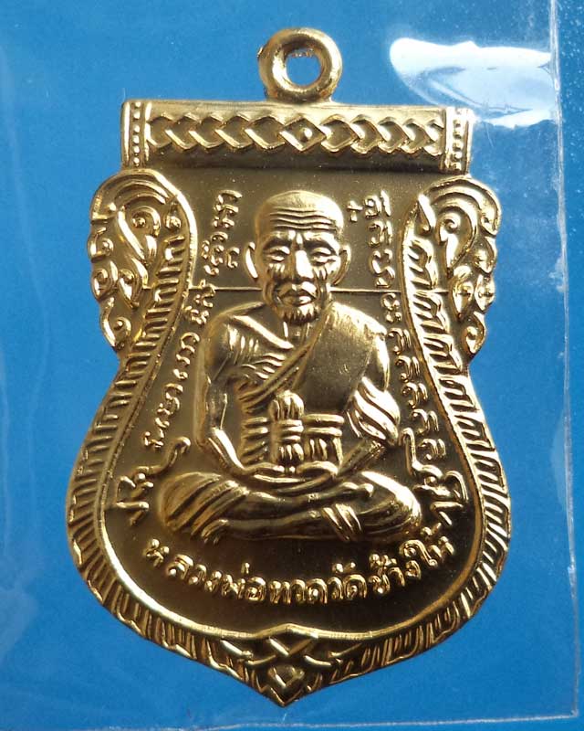 หลวงปู่ทวดรุ่น 101ปี เหรียญแจกกรรมการ เนื้อทองขาวชุบทอง โค๊ดกรรมการ ก_LT4 - 1