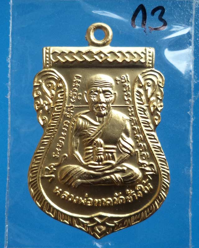 หลวงปู่ทวดรุ่น 101ปี เหรียญแจกกรรมการ เนื้อทองขาวชุบทอง โค๊ดกรรมการ ก_LT5 - 1