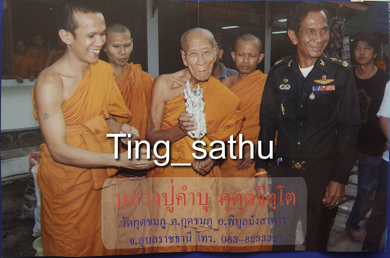 9.รูปเหมือนตัดชิดกะไหล่ทอง หลวงปู่คำบุ วัดกุดชมภู ตอกโค้ด พร้อมซอง+ใบแนบเดิม - 4