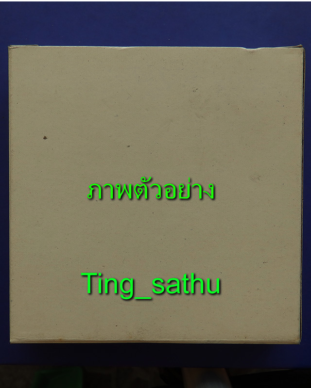 10.กล่องชุดสมเด็จวัดระฆัง 118 ปี พ.ศ. 2533 พร้อมกล่องเดิม - 4