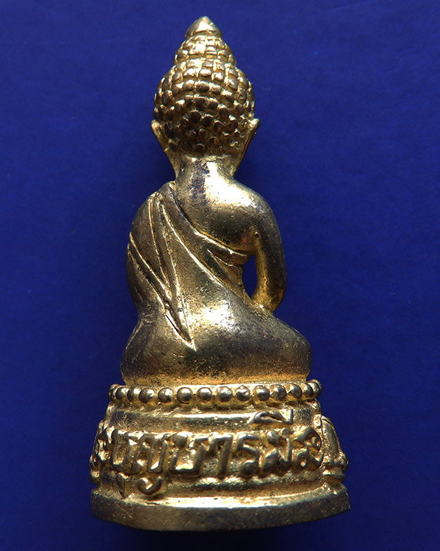 7.กริ่งบุญบารมี หลวงปู่นาค วัดระฆังฯ พ.ศ. 2511 หลวงพ่อคูณ เสกปี 2512 ก้นเว้าอุดพระชัยวัฒน์ - 2