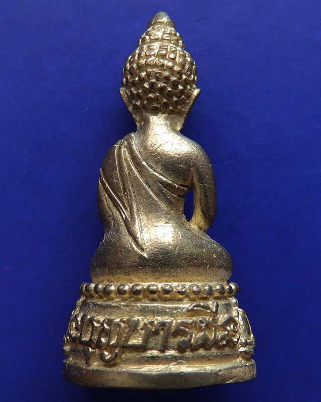 18.กริ่งบุญบารมี หลวงปู่นาค วัดระฆังฯ พ.ศ. 2511 หลวงพ่อคูณ เสกปี 2512 ก้นเว้าอุดพระชัยวัฒน์ - 2