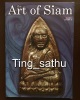 หนังสือ The Art of Siam vol.3