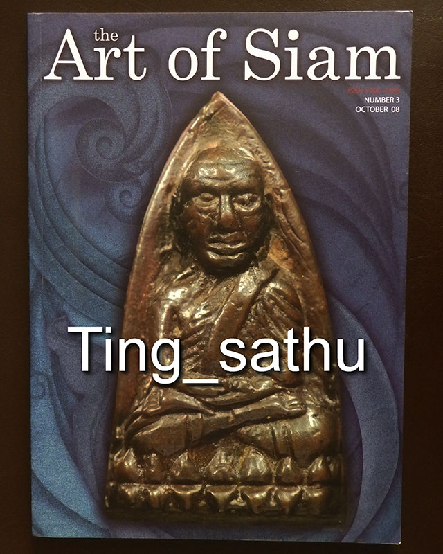 หนังสือ The Art of Siam vol.3 - 1