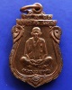 8.เหรียญเสมา หลวงพ่อคูณ รุ่นคุณพระเทพประทานพร พ.ศ. 2536 เนื้อทองแดง ตอกโค้ด พร้อมซองเดิม