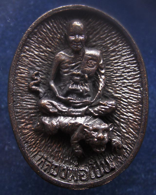 5.ประสบการณ์ มาครบชุด 3 องค์ หลวงพ่อเปิ่น วัดบางพระ รุ่นมหาเศรษฐี พ.ศ. 2534 - 4