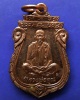 4.เหรียญเสมา หลวงพ่อคูณ รุ่นคุณพระเทพประทานพร พ.ศ. 2536 เนื้อทองแดง ตอกโค้ด พร้อมซองเดิม