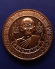 2.เหรียญหลวงปู่คำพันธ์ วัดธาตุมหาชัย รุ่นรัตนชัย พ.ศ. 2536 เนื้อทองแดง ตอกโค้ด