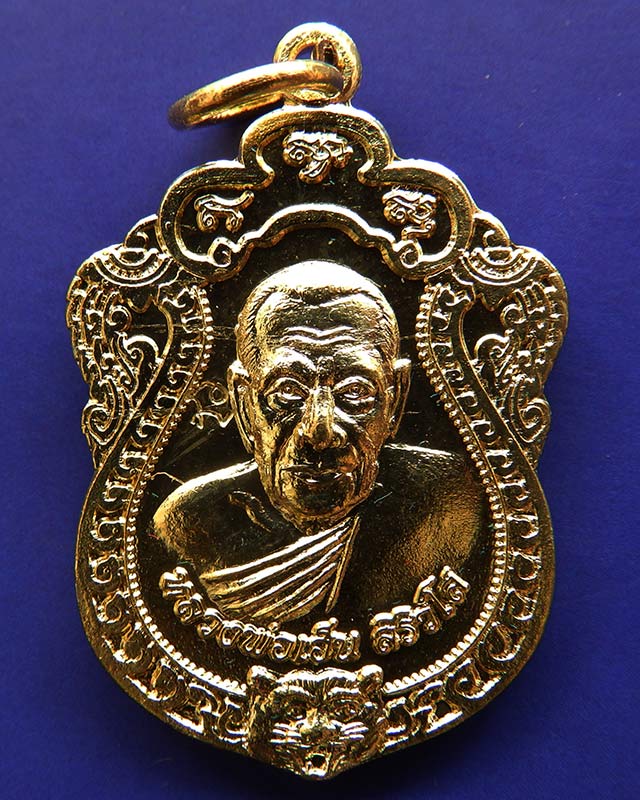 เหรียญเสมาหลวงพ่อเฮ็น วัดดอนทอง รับทรัพย์จักรพรรดิ ตอกโค้ด กล่องเดิม - 1