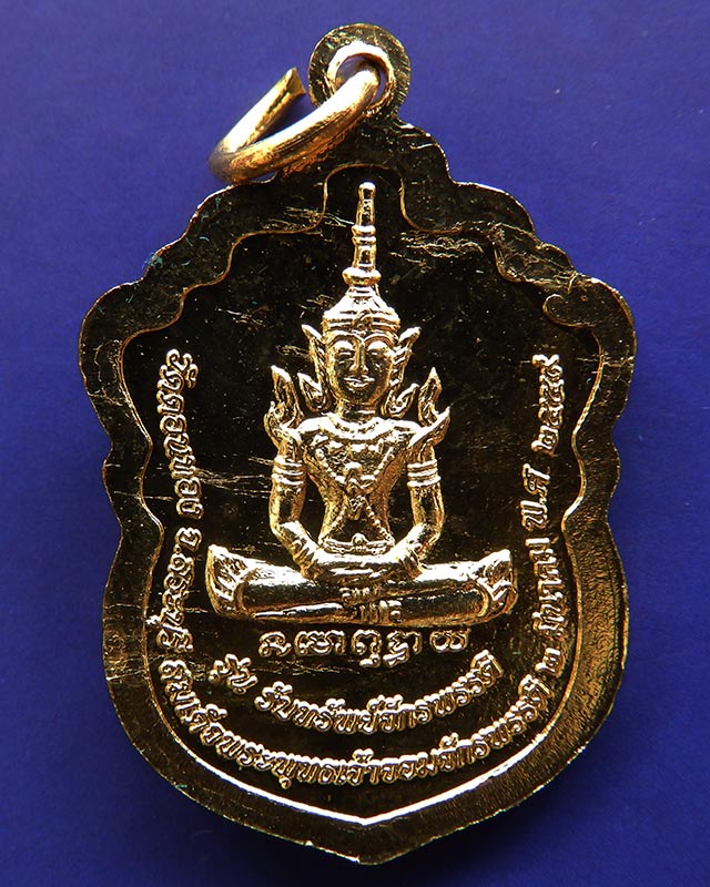 เหรียญเสมาหลวงพ่อเฮ็น วัดดอนทอง รับทรัพย์จักรพรรดิ ตอกโค้ด กล่องเดิม - 2
