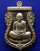 เหรียญเสมาหน้าเลื่อน หลวงพ่อคูณ วัดบ้านไร่ รุ่นนิรันตรายเหนือดวง เนื้อทองเหลืองหลังแบบ ปี 2557 กล่อง