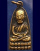 หลวงปู่ทวด วัดช้างให้ พิมพ์หลังตัวหนังสือเล็ก (มีหู) พ.ศ. 2505 (1)