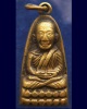 หลวงปู่ทวด วัดช้างให้ พิมพ์หลังตัวหนังสือเล็ก (มีหู) พ.ศ. 2505 (3)