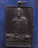 เหรียญพิมพ์สี่เหลี่ยมหน้าใหญ่ เจ้าคุณนรฯ วัดเทพศิรินทร์ฯ พ.ศ. 2513