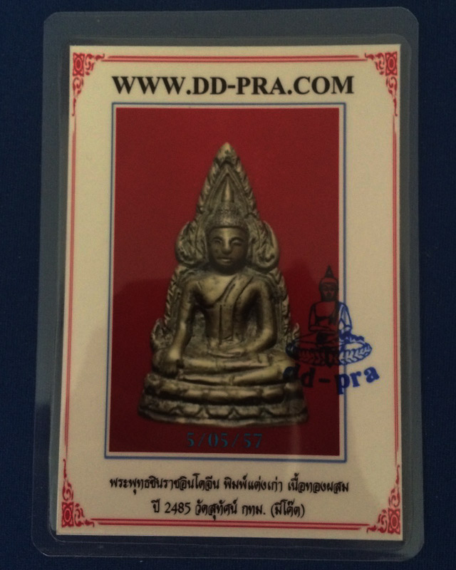 พระพุทธชินราช อินโดจีน มีโค้ด แต่งเก่า พ.ศ. 2485 พร้อมบัตร G-Pra+DD-Pra - 5