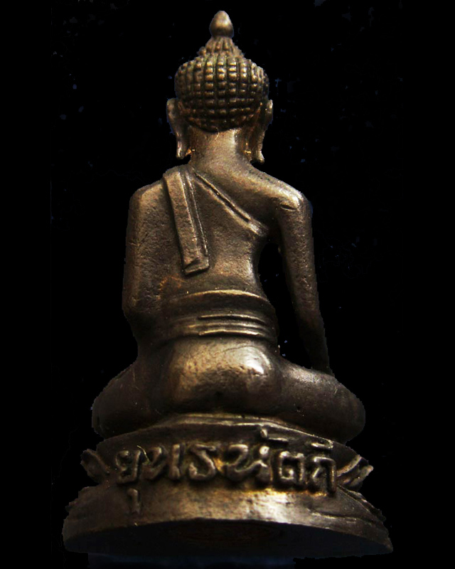 แช้มป์ !! พระกริ่งยุทธหัตถี วัดป่าเลไลยก์ เนื้อนวะ อ.ไสว เจ้าพิธี พ.ศ. 2513 + ใบประกาศที่ 1-2 ใบ - 2