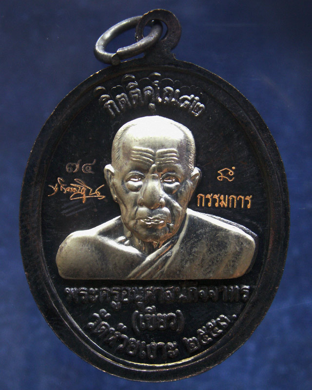 โค้ดกรรมการ เลข 2 หลัก !!! เลข 74...เหรียญหลวงปู่ทวด หลังพ่อท่านเขียว วัดห้วยเงาะ รุ่นกิตติคุโณ 82 เ - 2